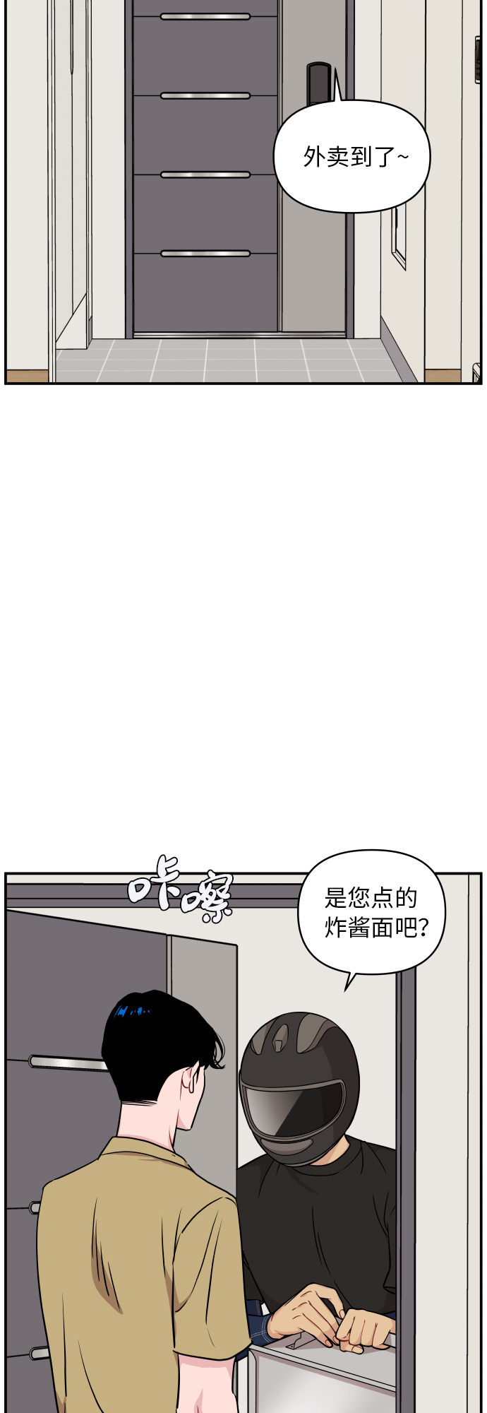 第21话7