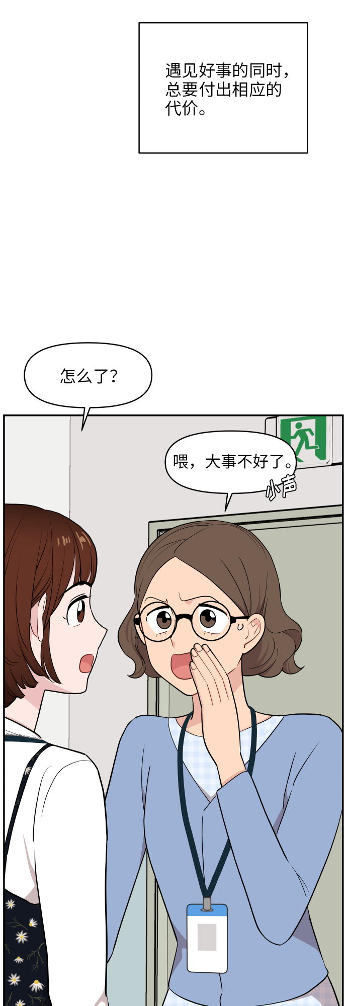 第25话64