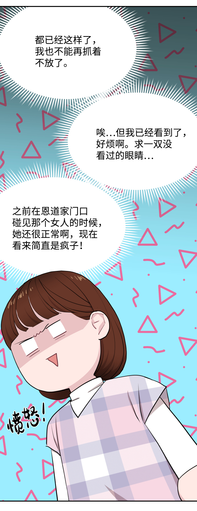 第47话38