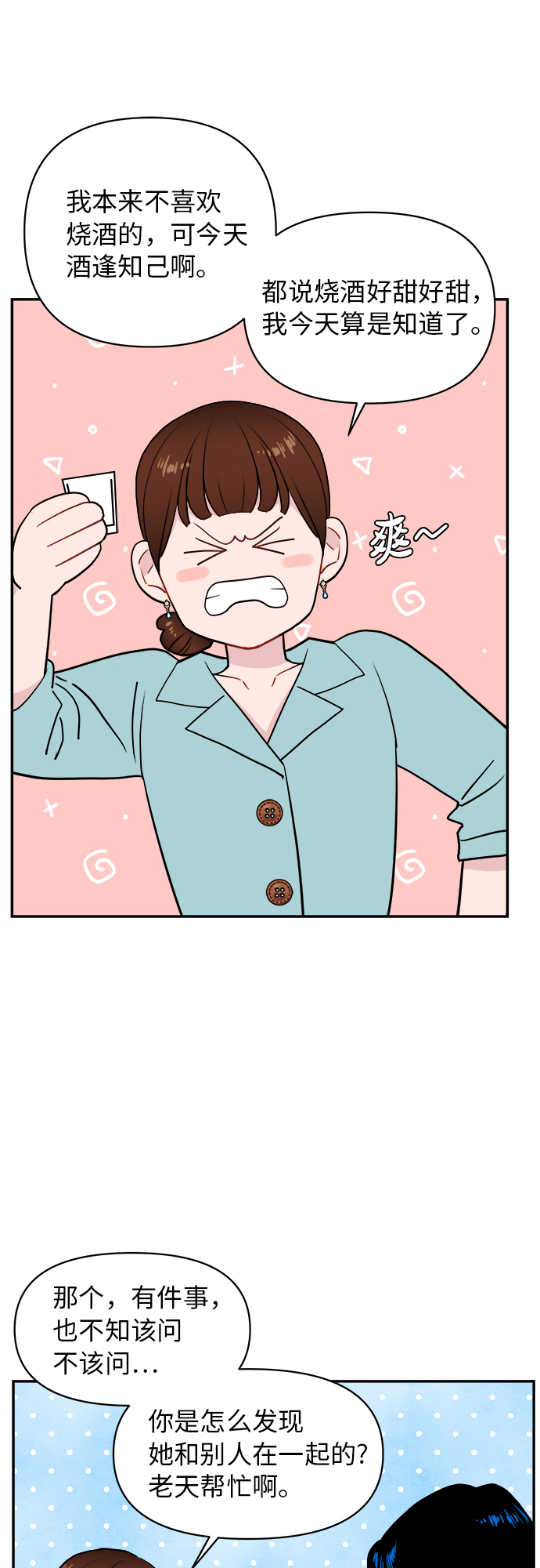 第13话5