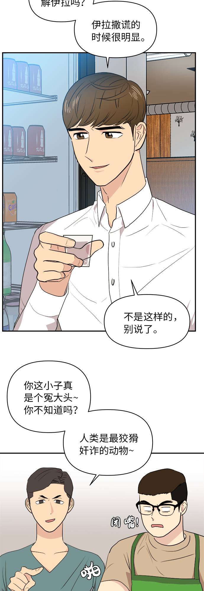 第3话3