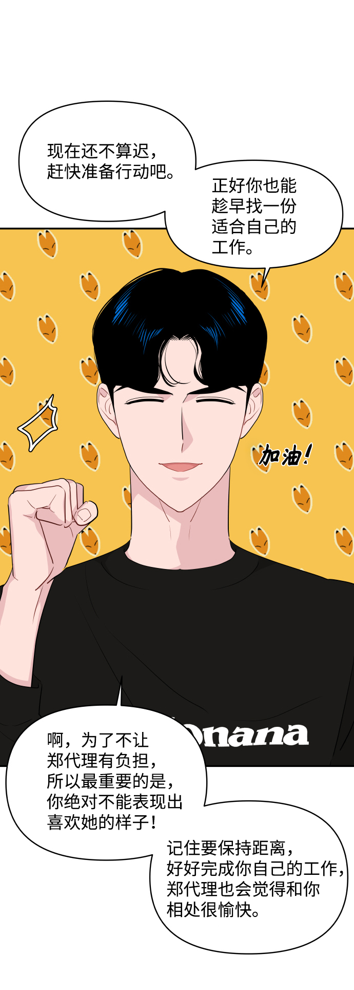 第36话15