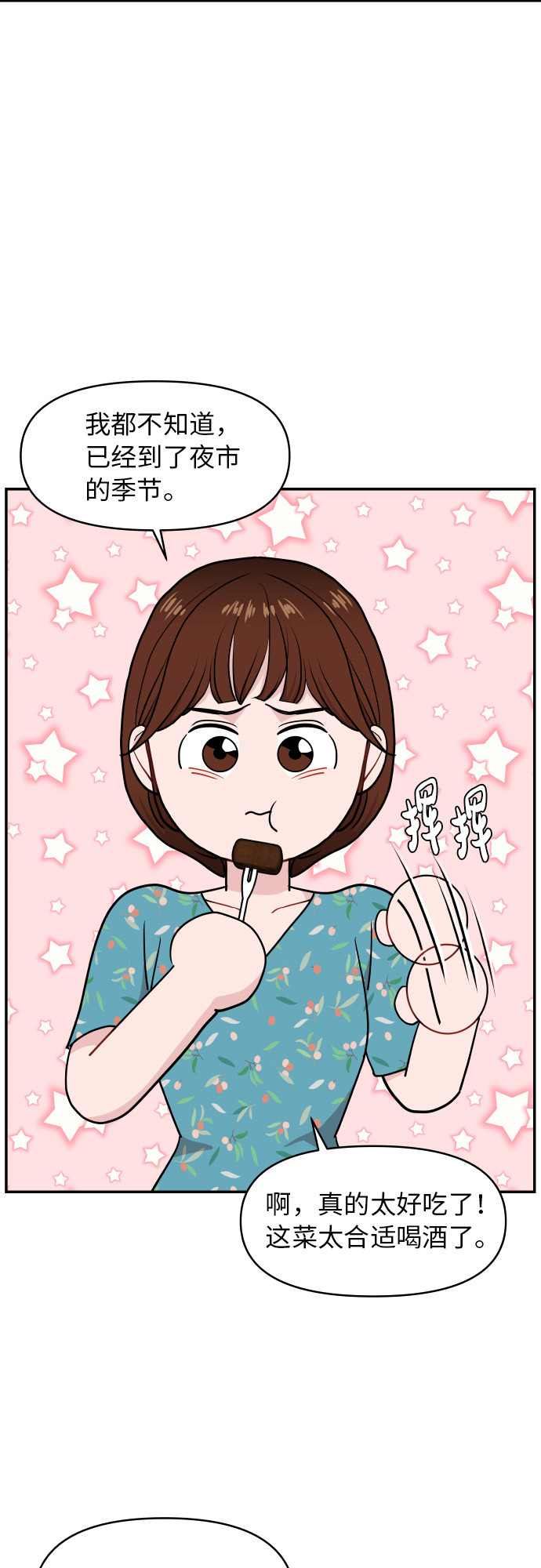 第15话55