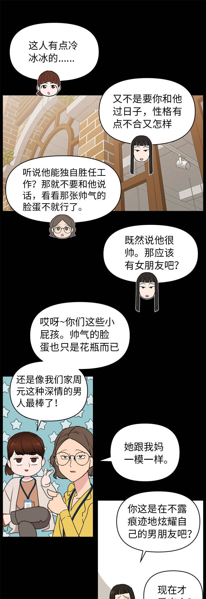 第1话31