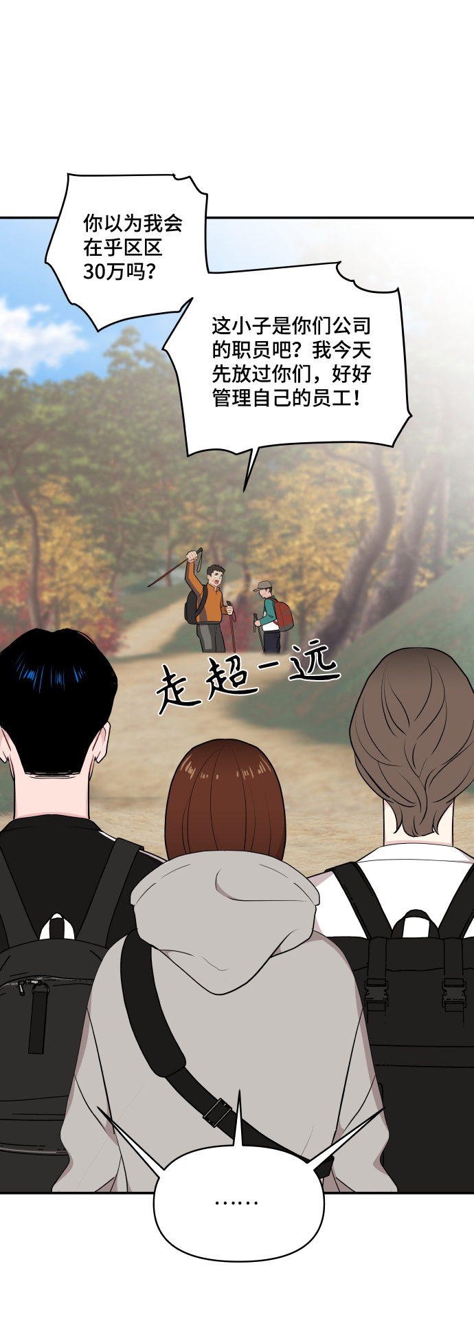 第31话52