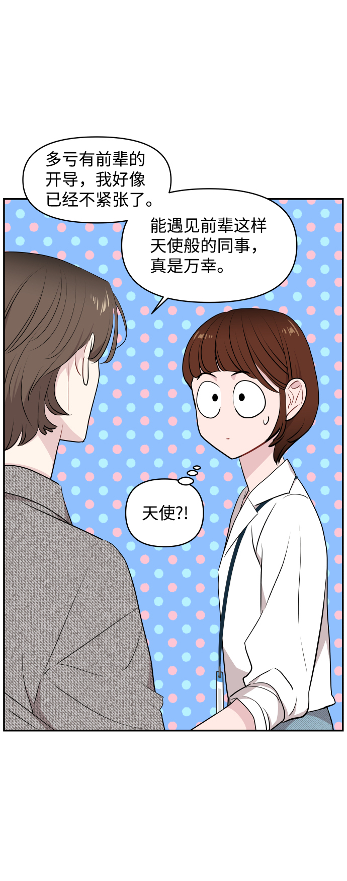 第28话18