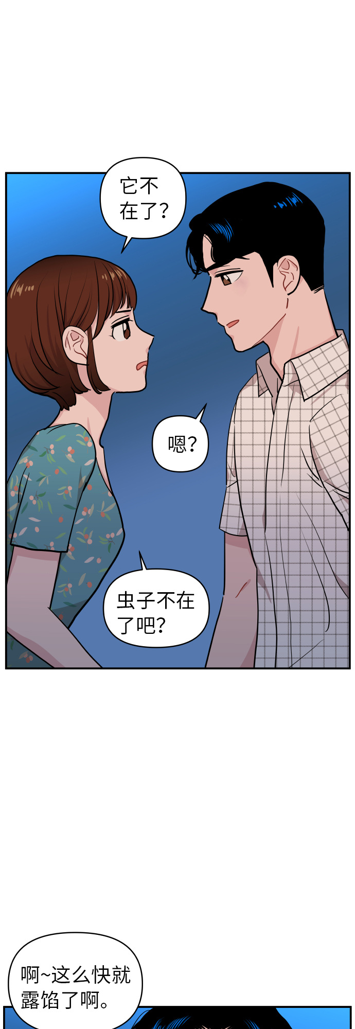 第17话36