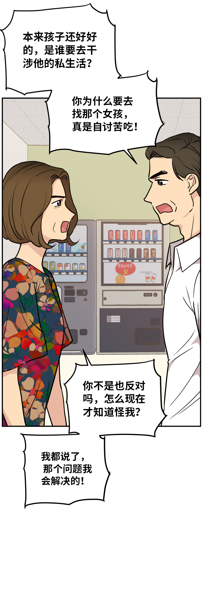 第20话33