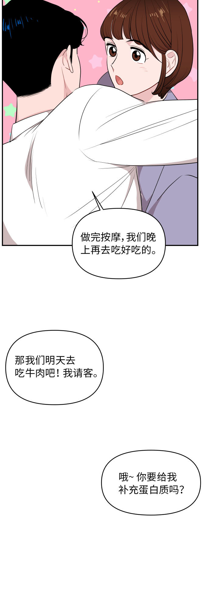 第26话53