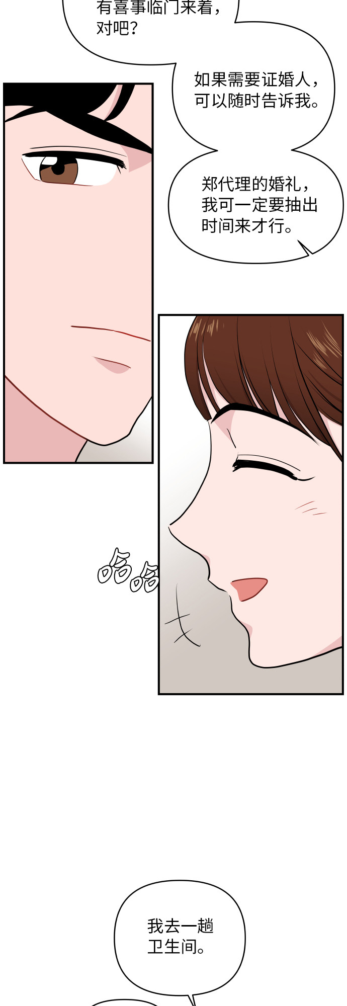 第16话59