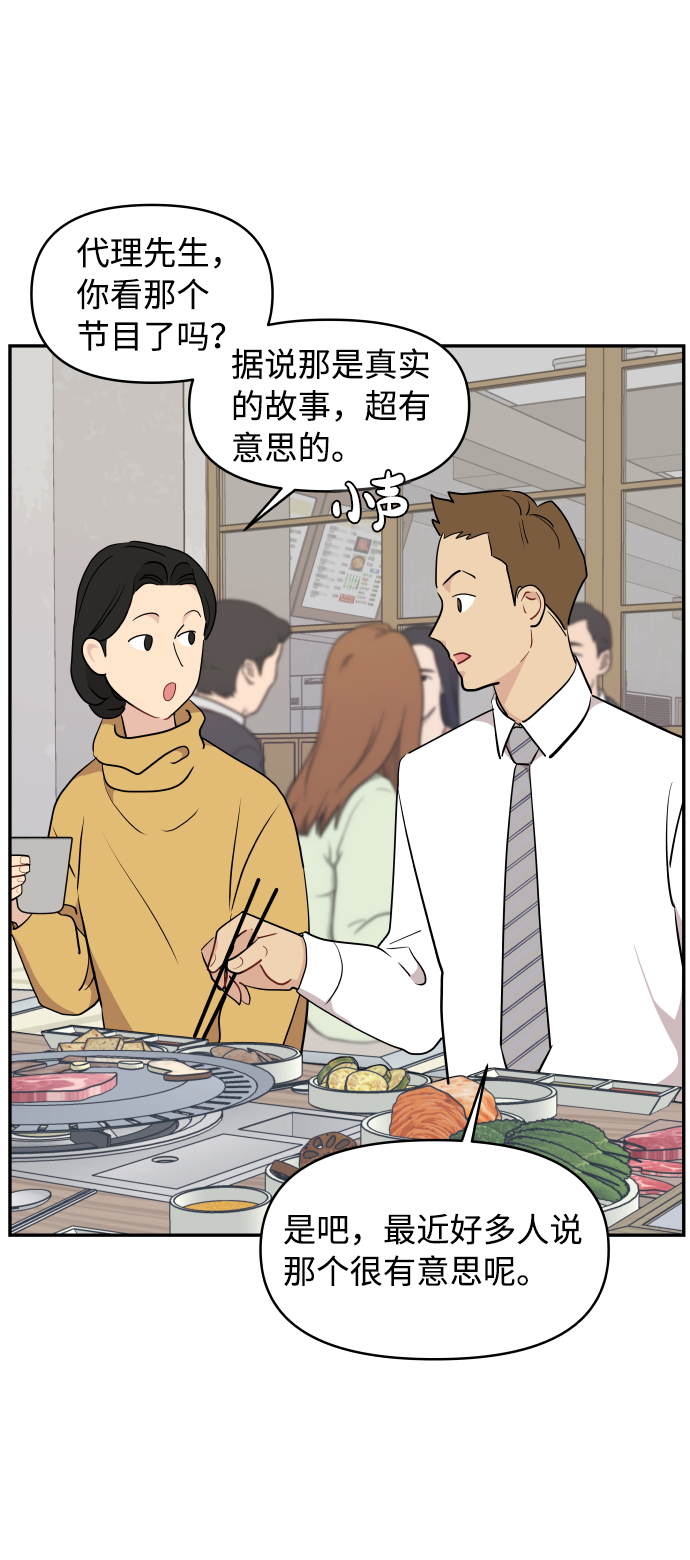 第44话18