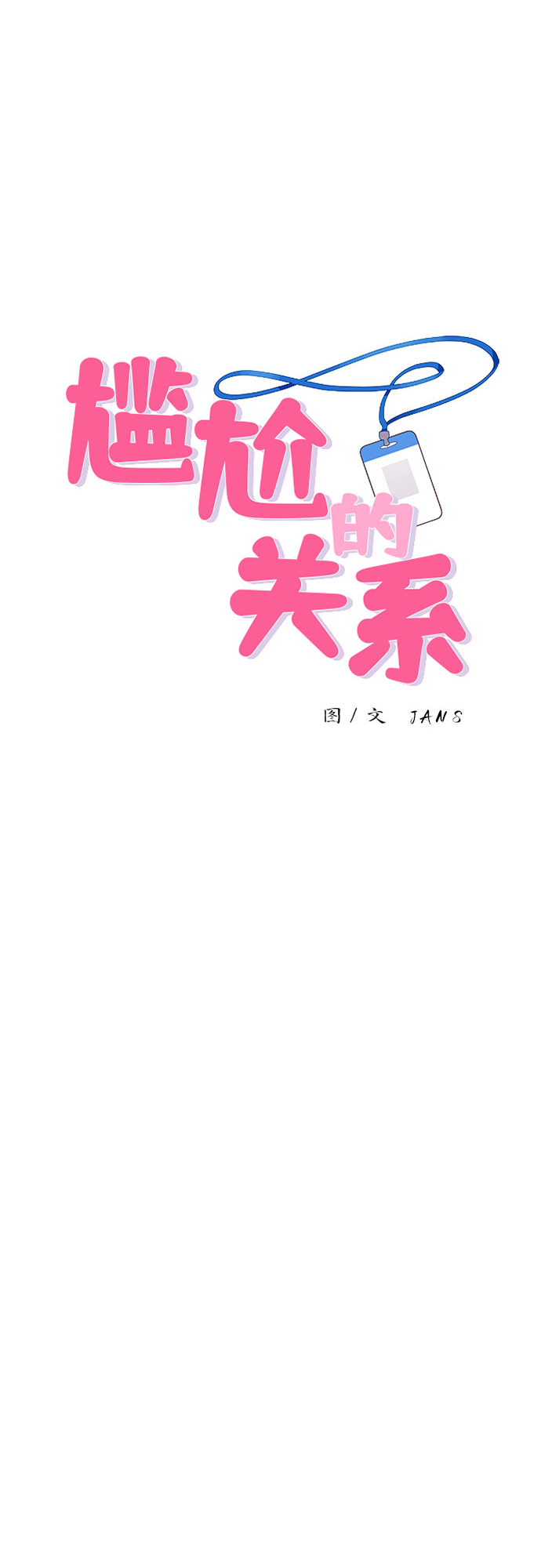 第19话0