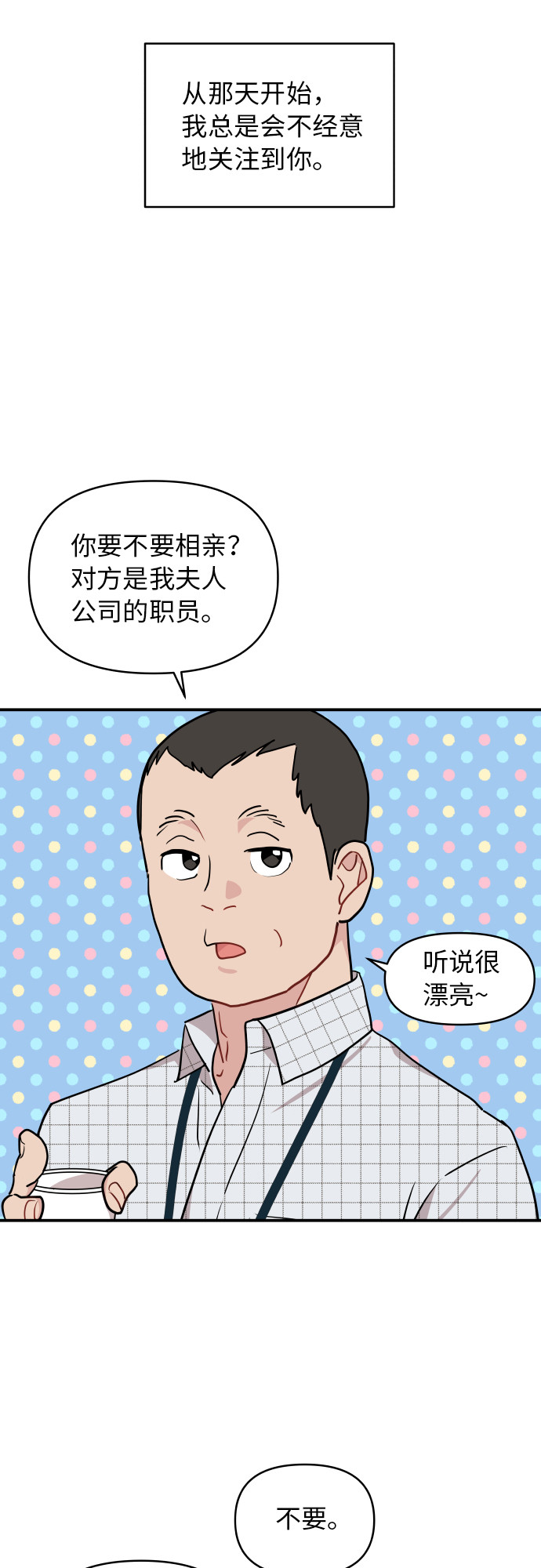 第16话29