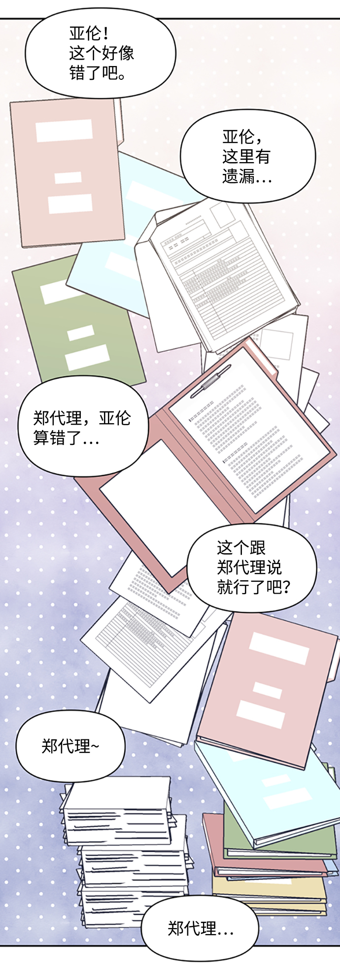 第29话65
