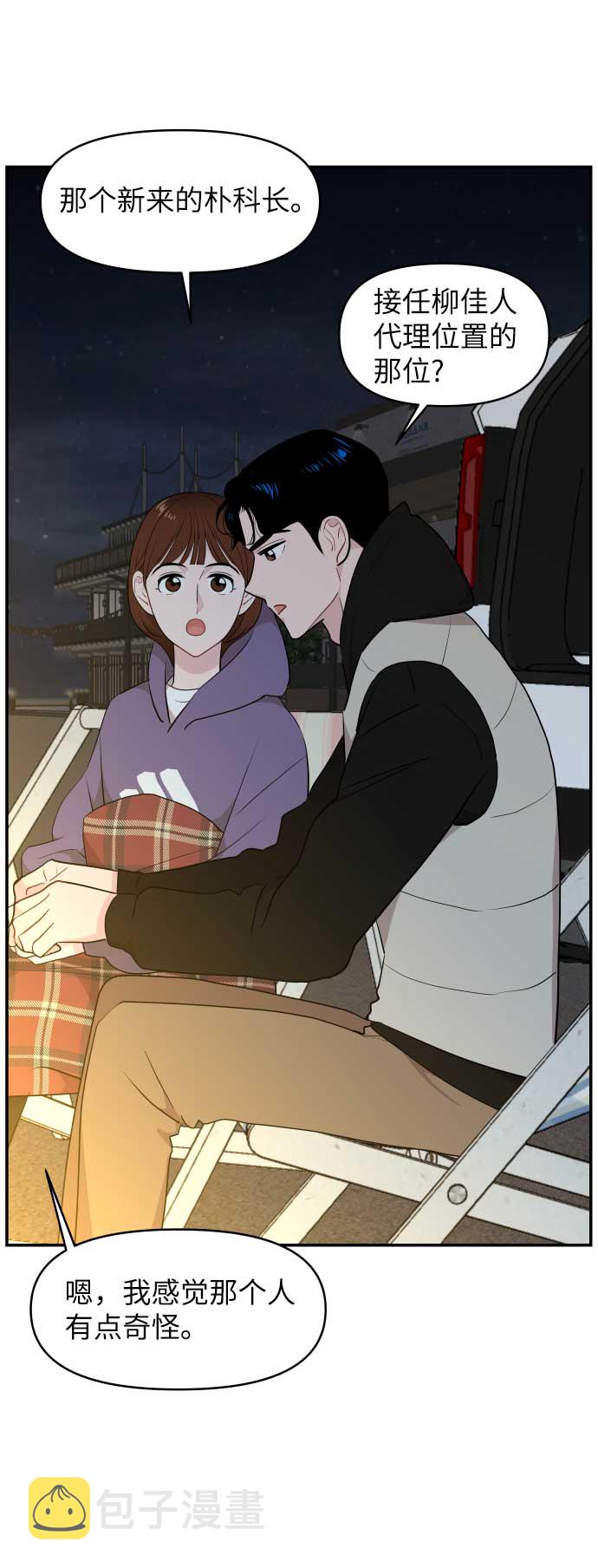 第37话44