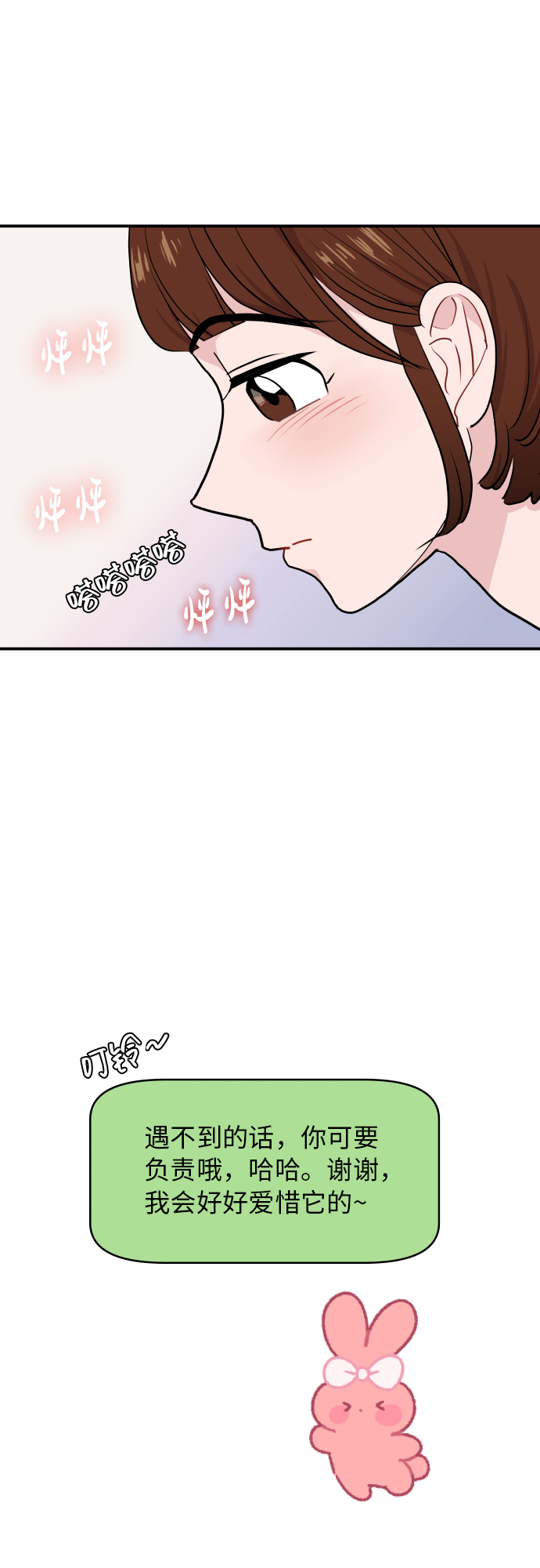 第18话23