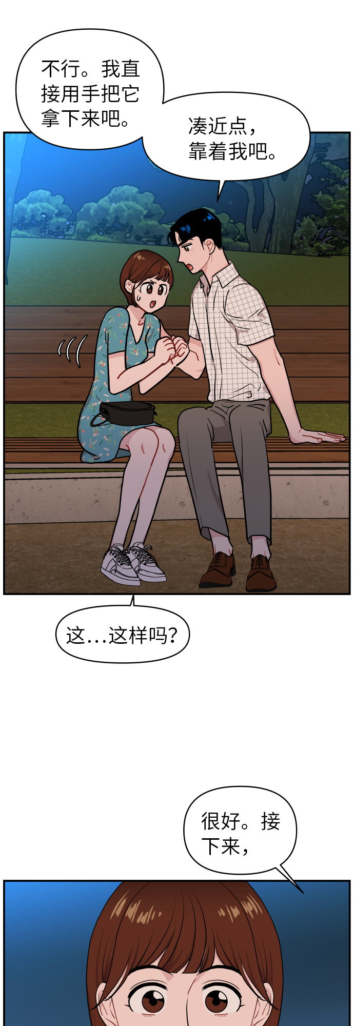 第17话34