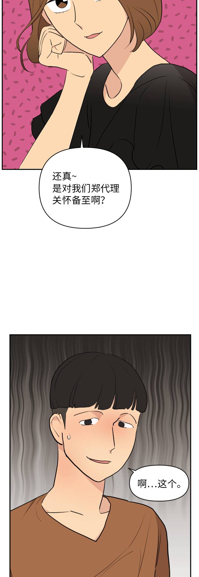 第5话6