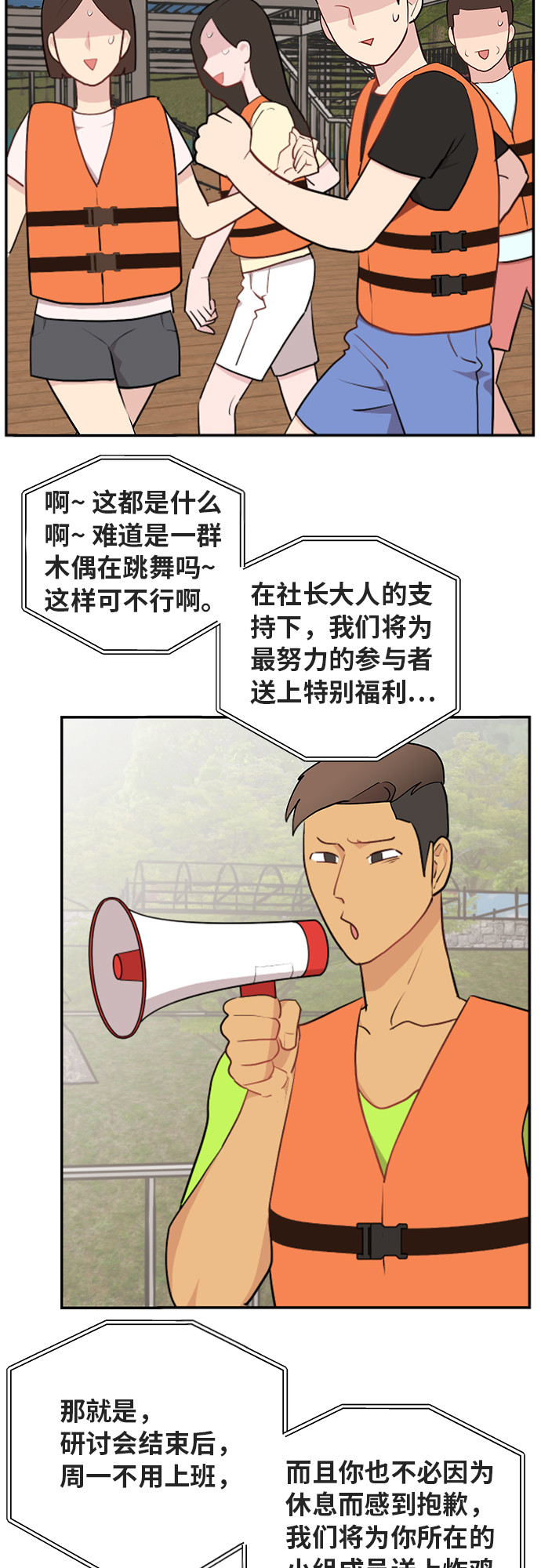第4话1