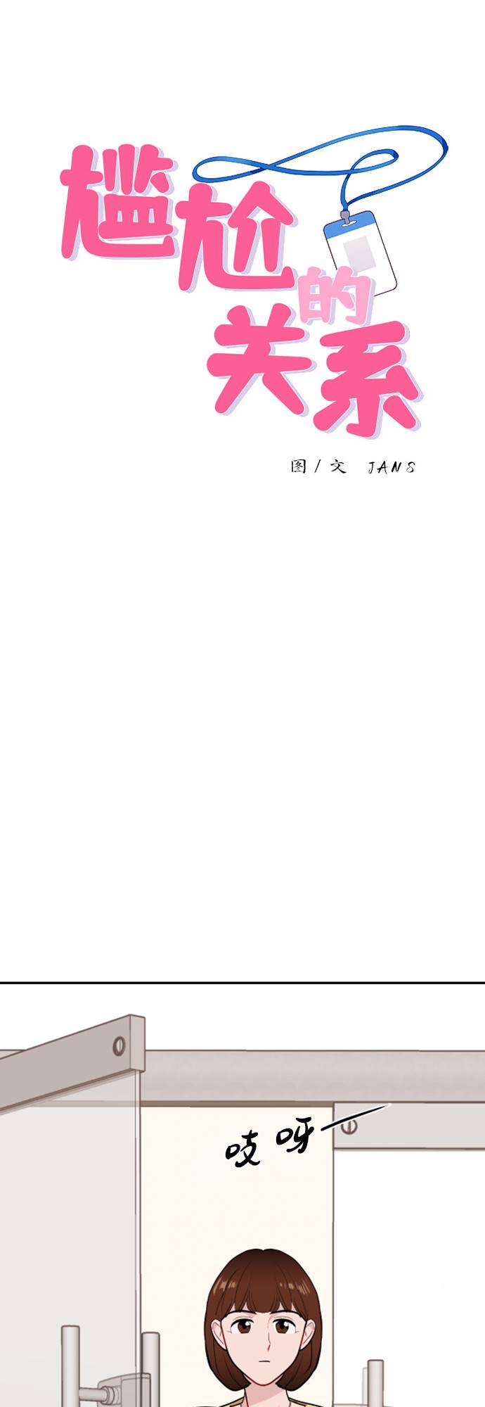 第11话3