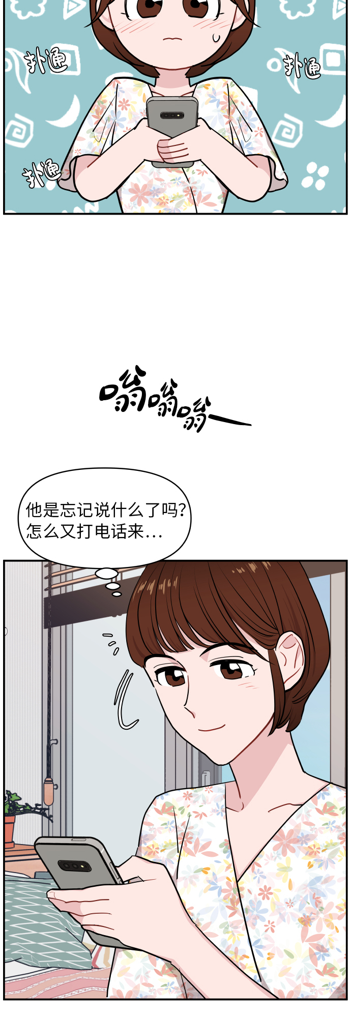 第20话9