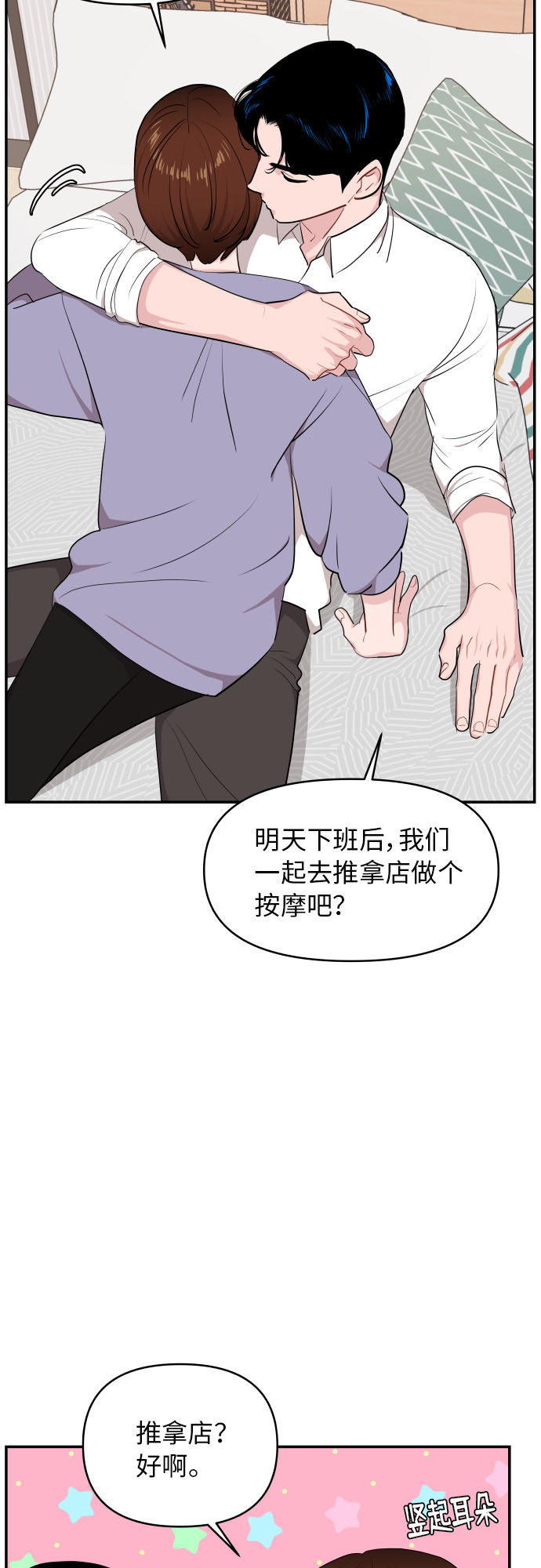 第26话48