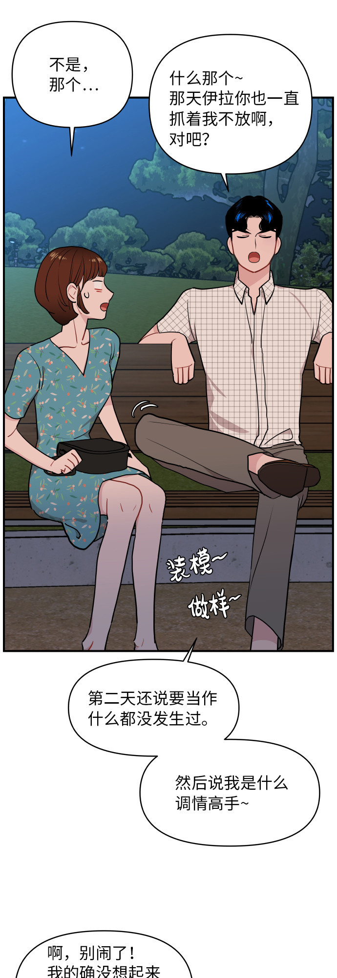 第16话11