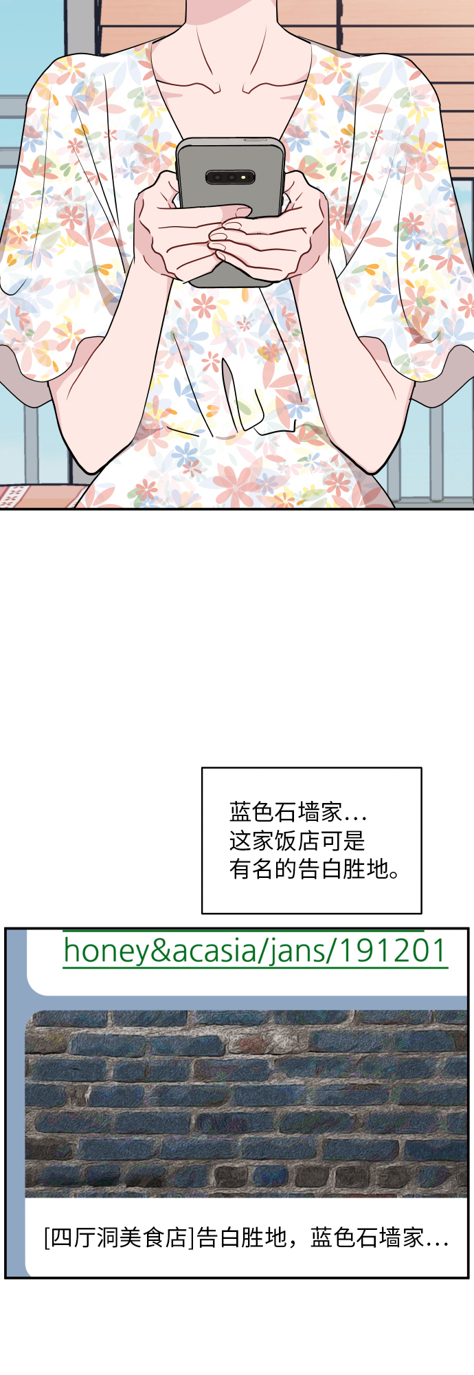 第20话3