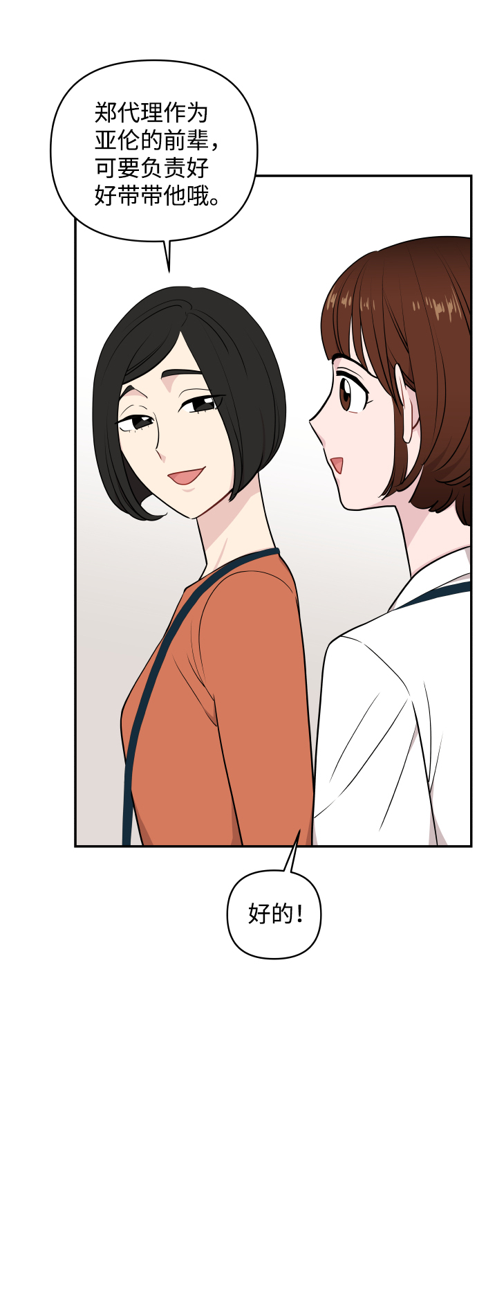 第28话6