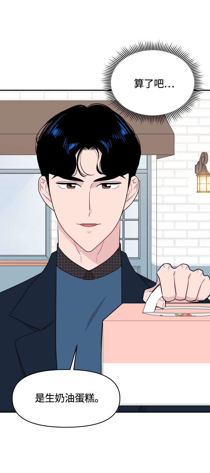 第50话44