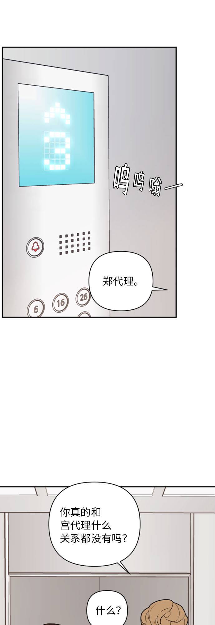 第10话28
