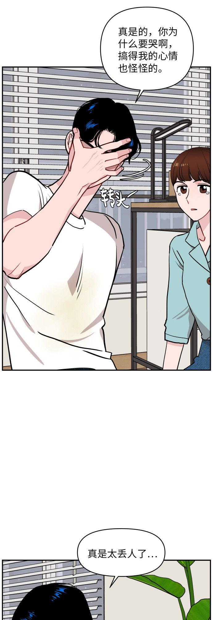 第14话44