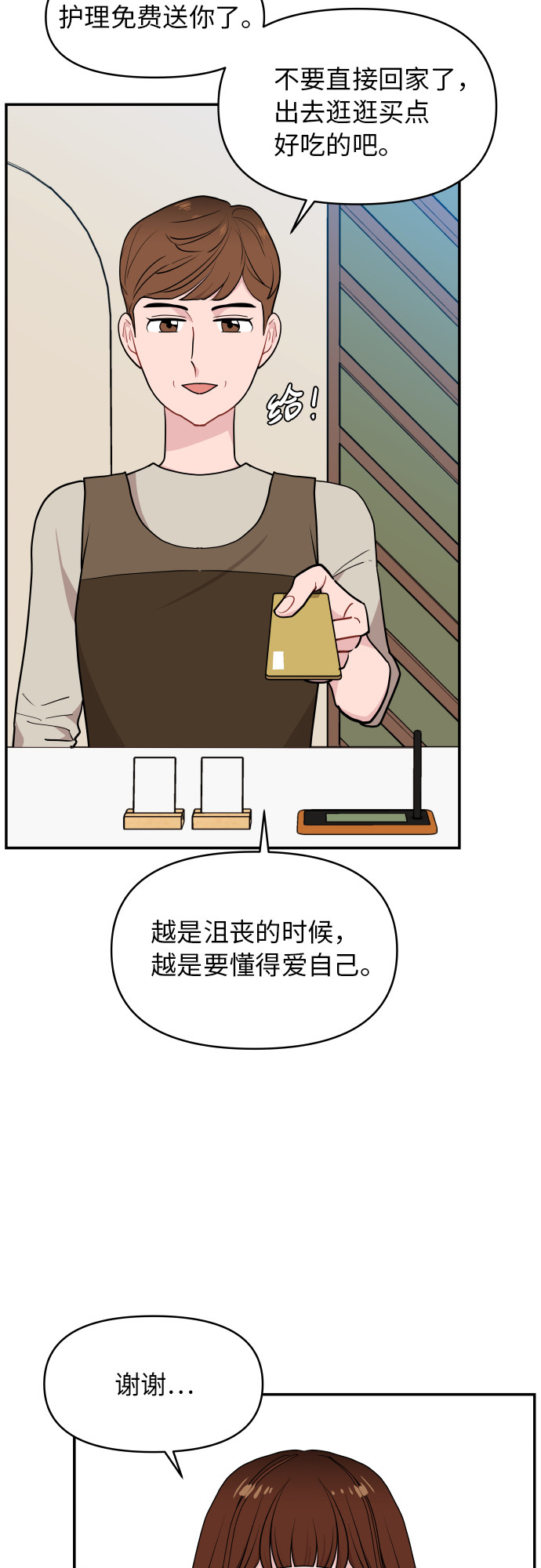 第15话34