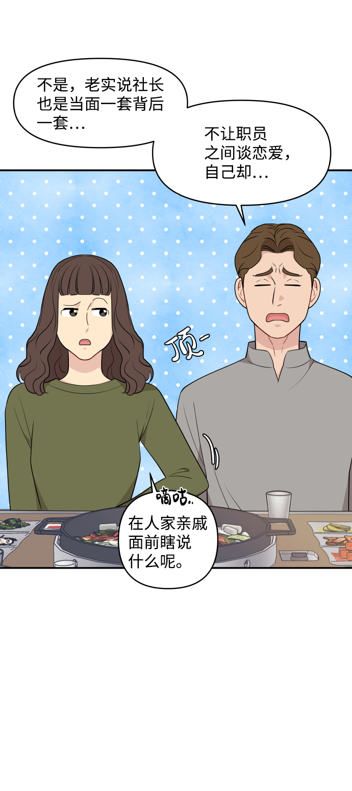 第31话74