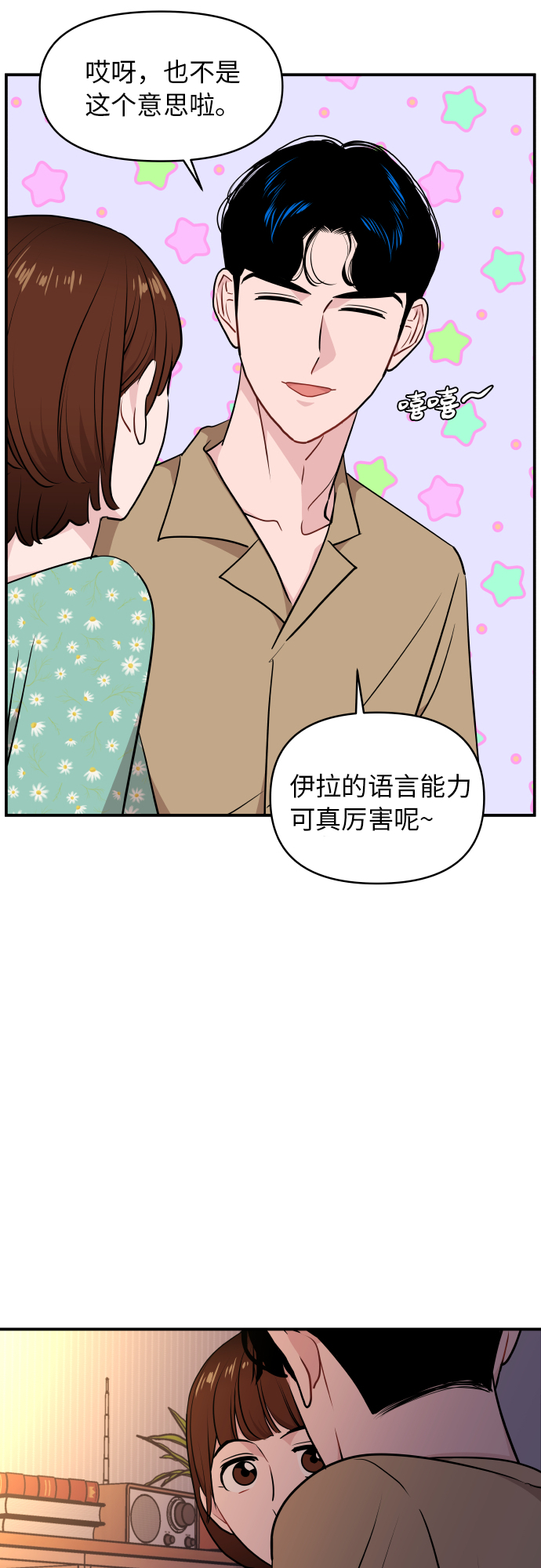 第24话62