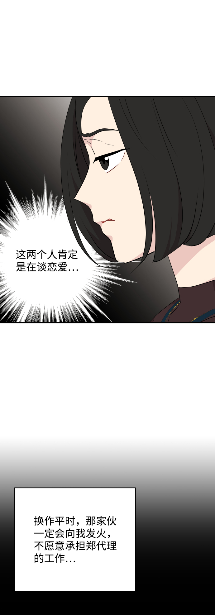 第38话2