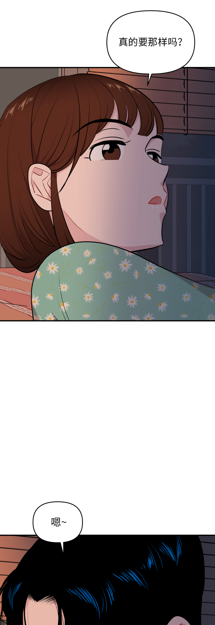 第25话6