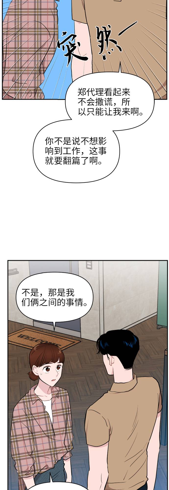 第5话23