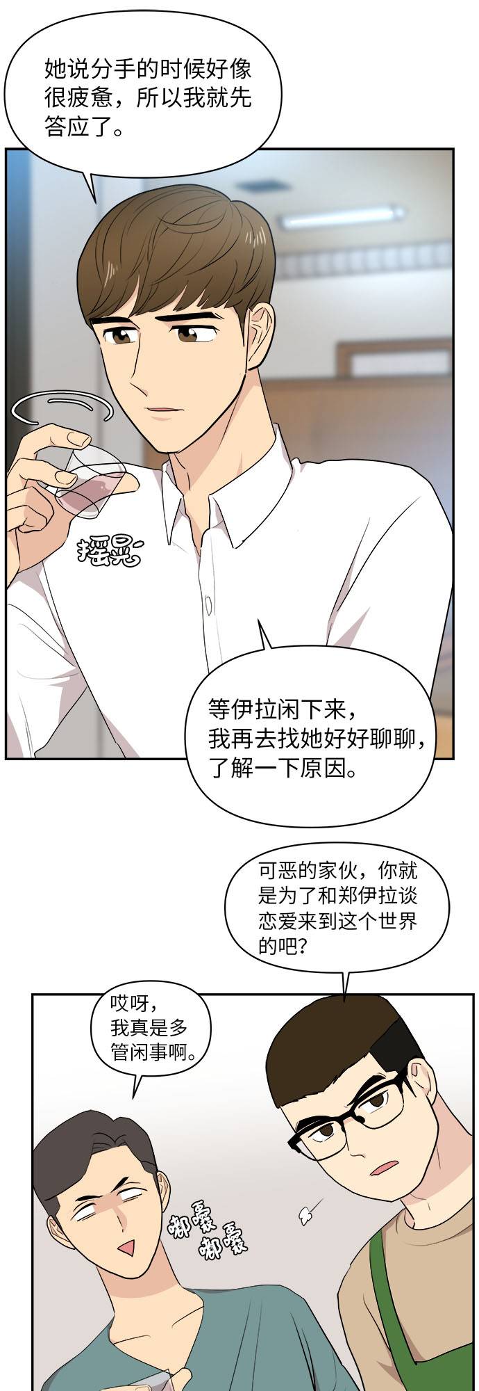第3话5