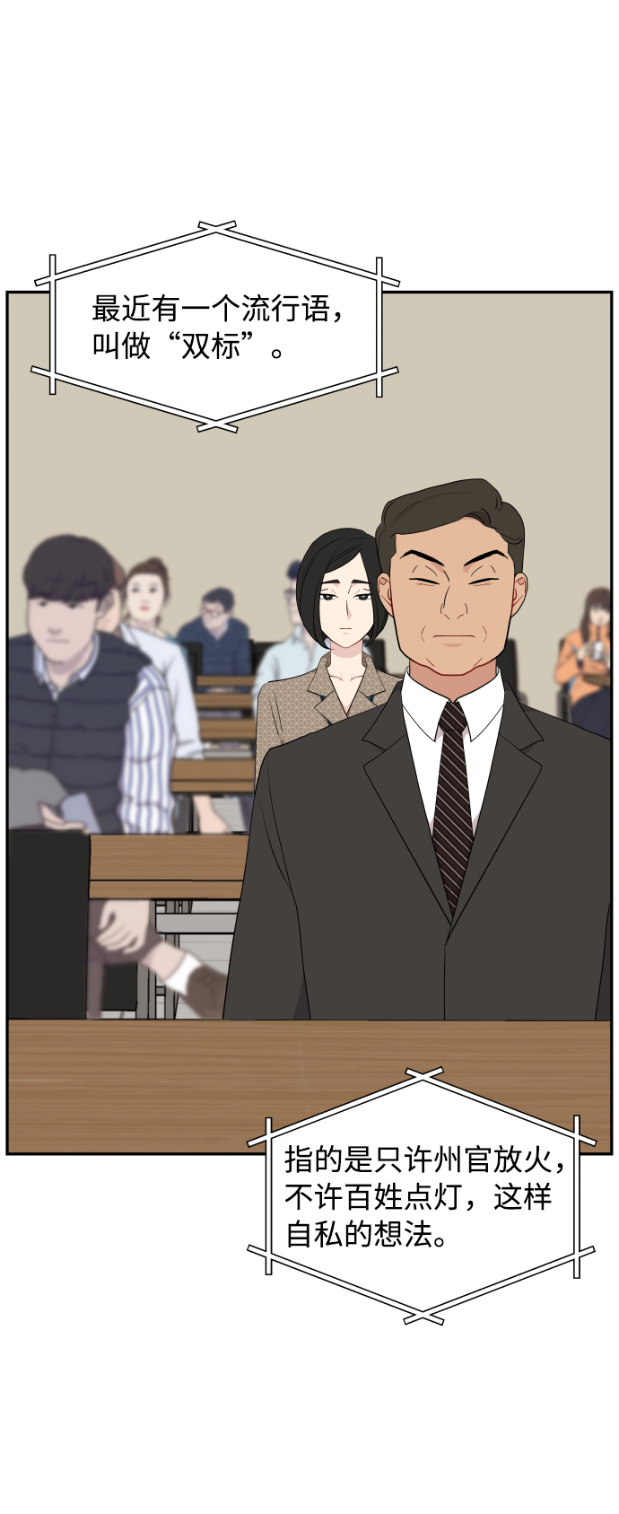 第44话8
