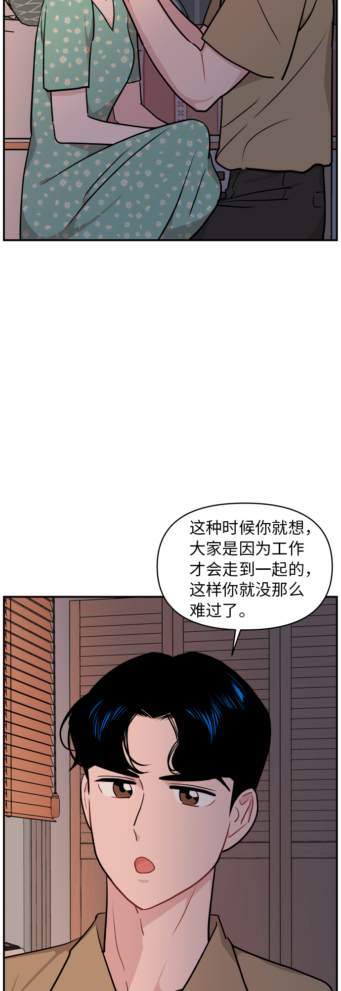 第24话54