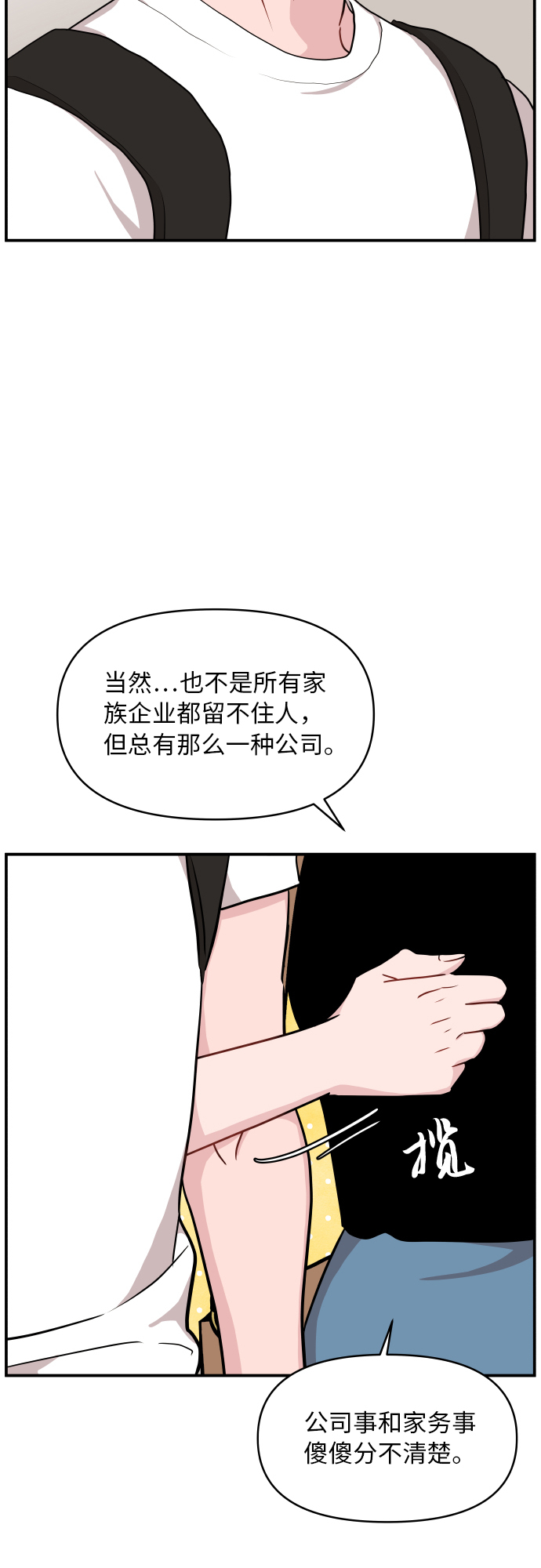 第19话16