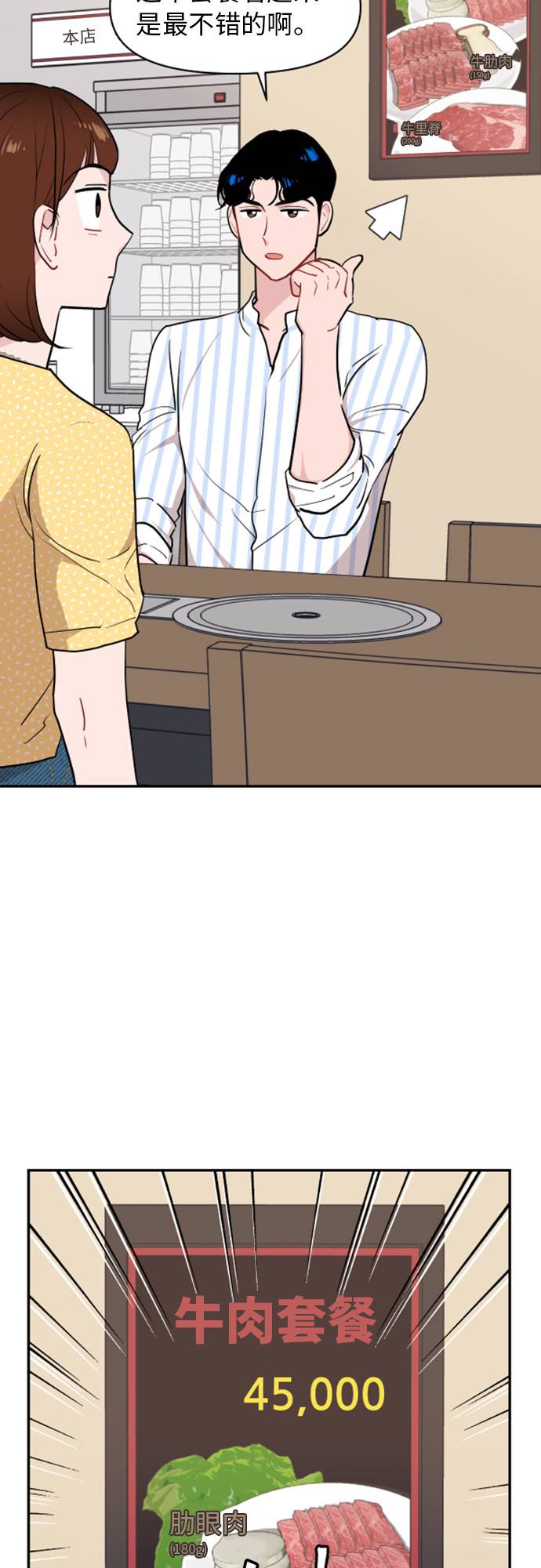 第11话7