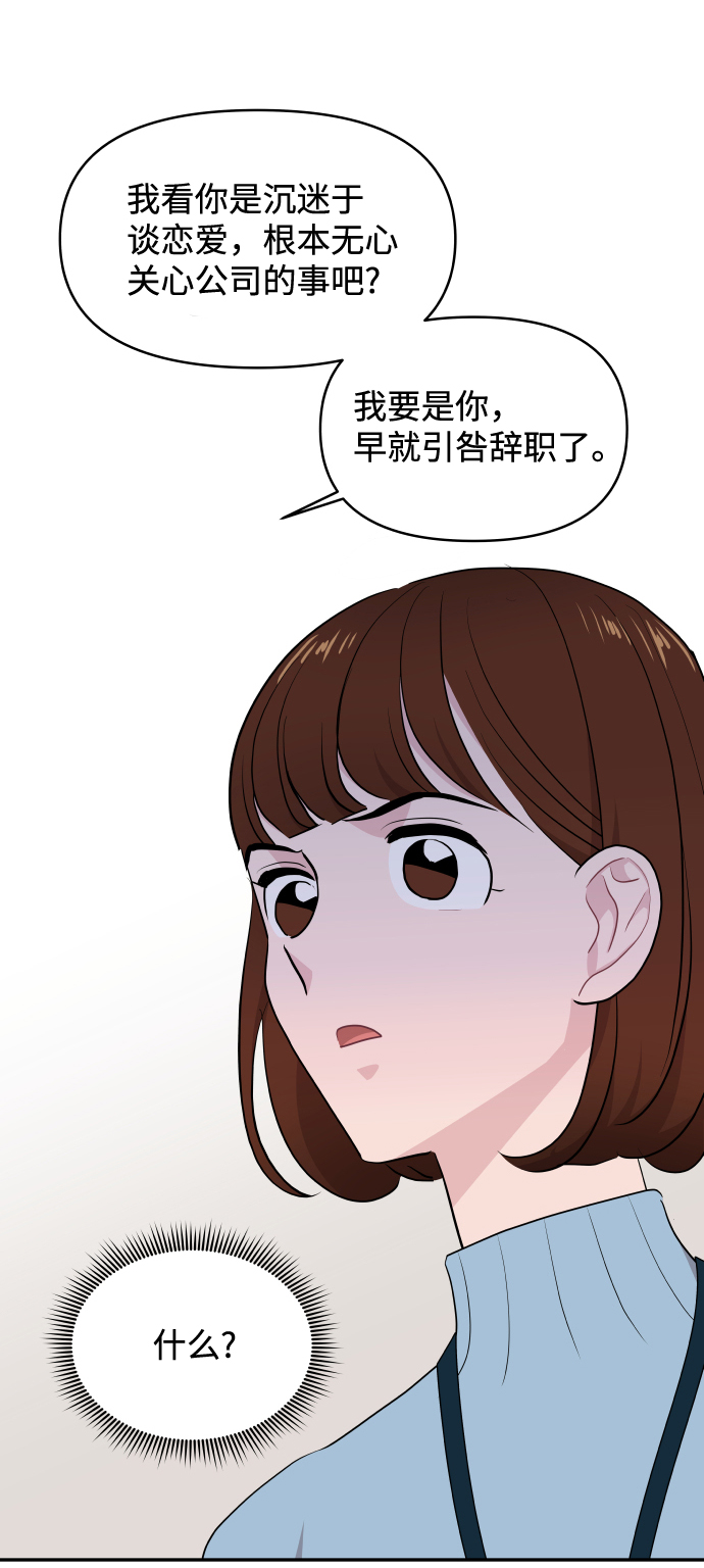 第51话22