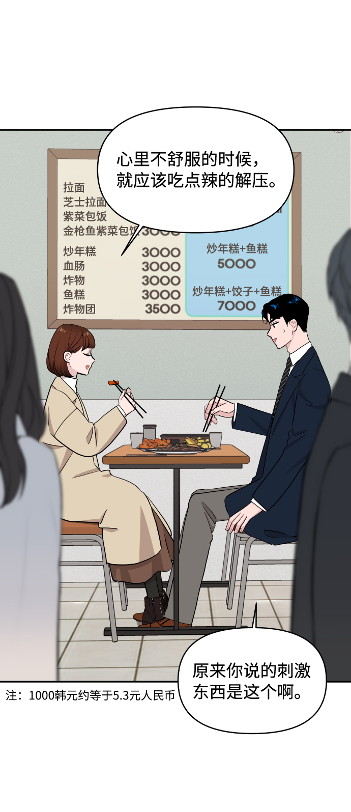 第49话14