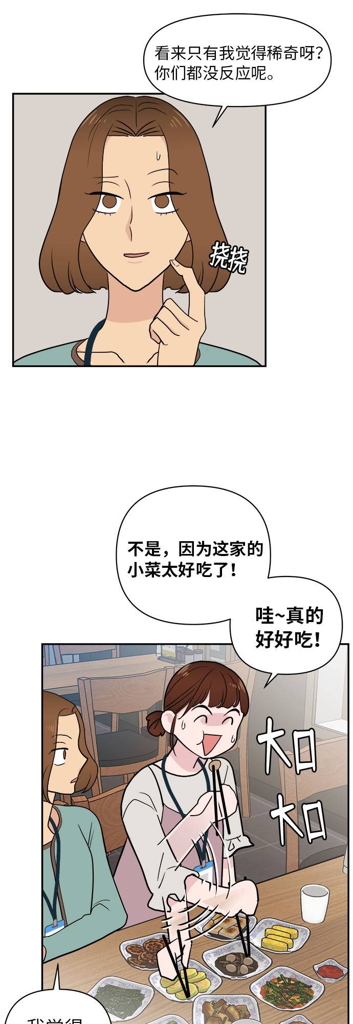 第2话48