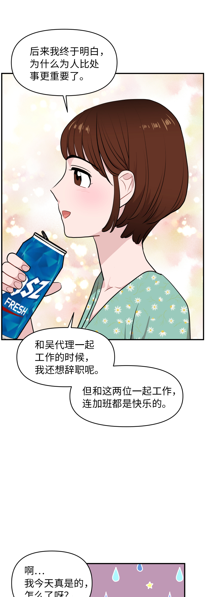 第24话52