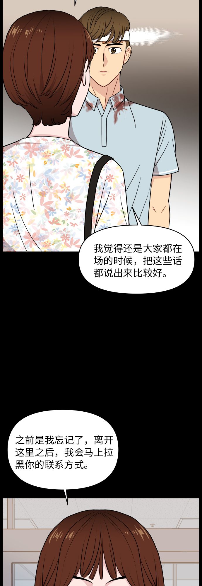 第21话47