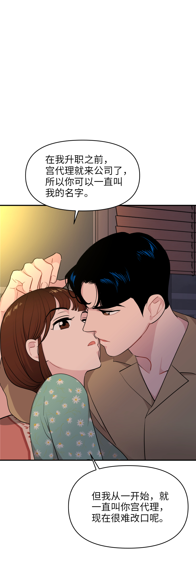 第25话3