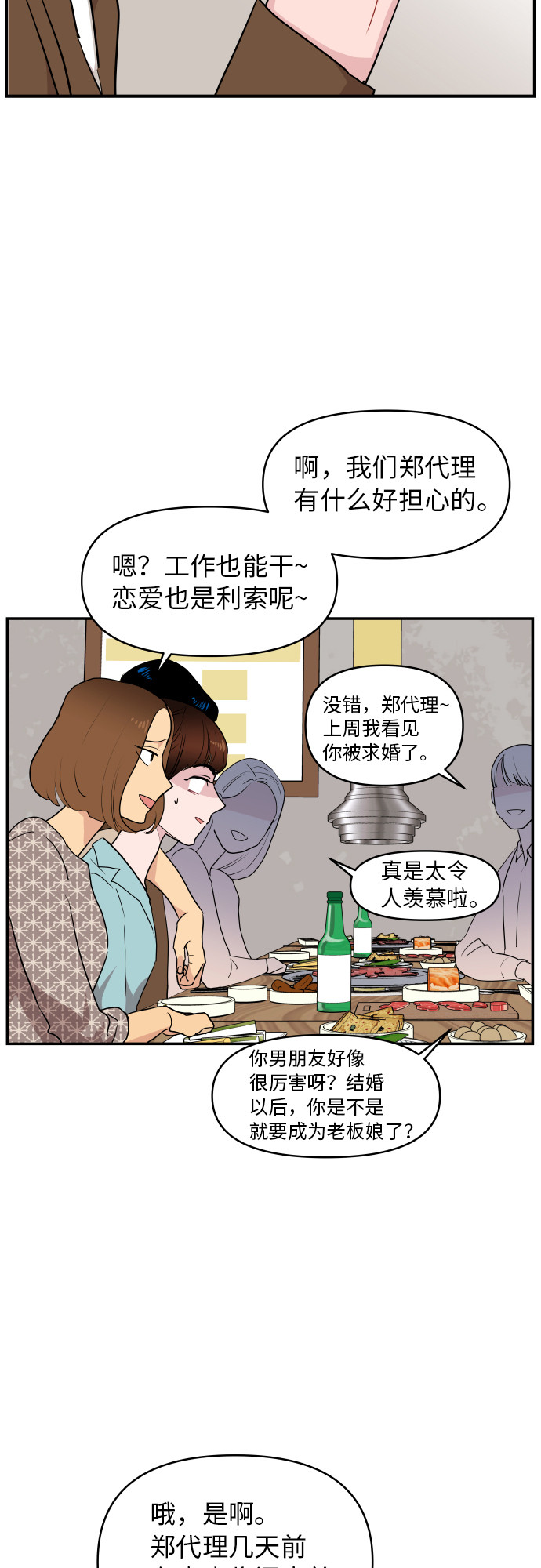 第16话58